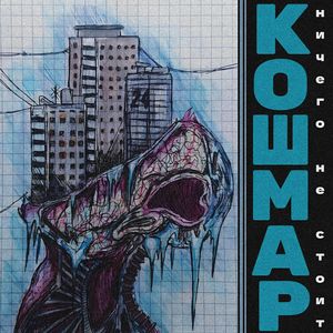 Кромешная весна