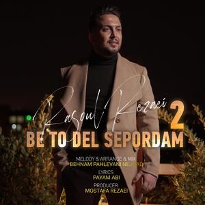 Be To Del Sepordam 2