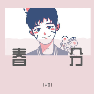 明月天涯_丨七夜丨