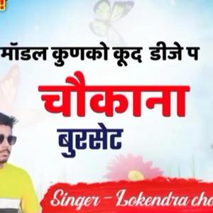 दिल कुं कुण देव विश्वास आंसू टपक टपक बहव