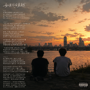 如果你会穿越你想回到什么时候（Prod by 9Zi）