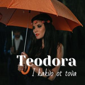 I Kakvo Ot Tova (DJ Pantelis Remix)