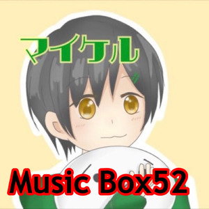 青い夢 カーテンコール