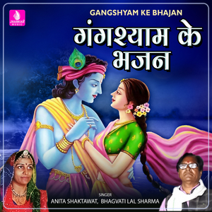 Gopal Lal Dekhi Aapre Darshan