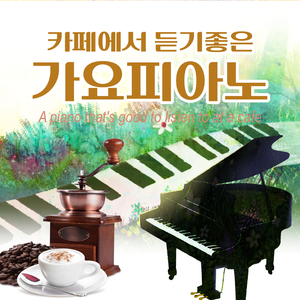 시를 위한 시 (Cover Ver.)