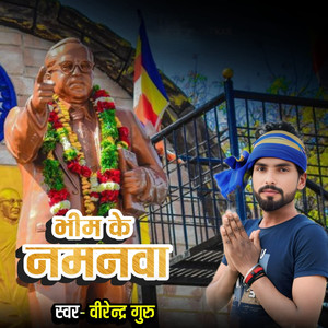 Bhim ke namawa