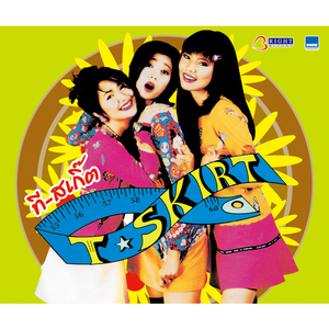 เพื่อนกัน