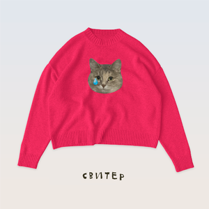 Свитер