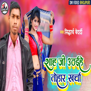 Shah Ji Uthaihe Tohar Kharcha