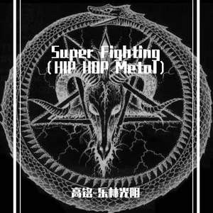 没空听你画大饼