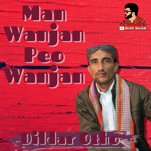 Matan Achen Munhje Goth Wadera