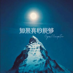 如果真的能够.Prod by 4HMusic