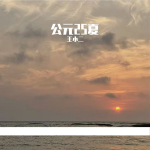 白羊(原唱徐秉龙、沈以诚)