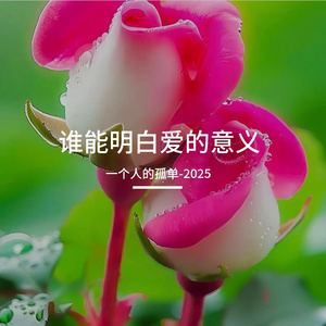 甩不掉的十指相扣