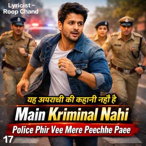 Main Kriminal Nahi Police Phir Vee Mere Peechhe Paee