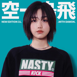 불확정성의 원리 (Inst.)