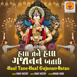 Gajanan Tamne Namu Re