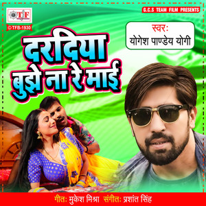 Daradiya Bujhe Na Re Maai