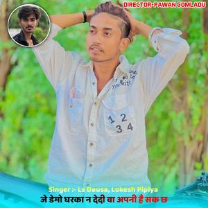 Je Demo Ghrka N Dedi Va Apni Hai Sak ch (feat. Lokesh Piplya)