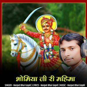 bhomiya ji ri mahima