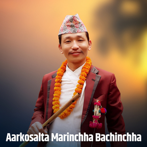 Aarkosalta Marinchha Bachinchha (Mahendra / Priyajan / Suman / Deepa / Shrijan )