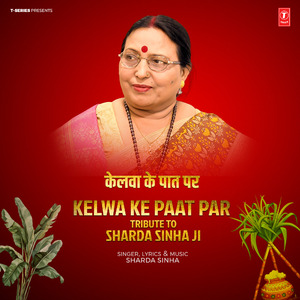 Kelwa Ke Paat Par - Tribute To Sharda Sinha Ji
