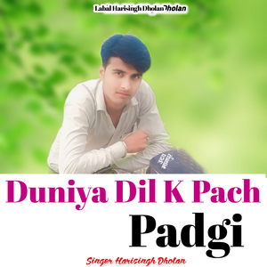 Gagri M Choki Lag Mat Far R Nilo Sut