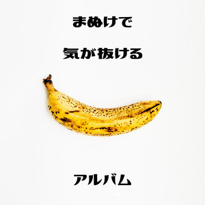 ゆっくりおしゃべり