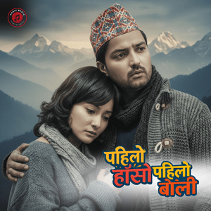 Pahilo Haaso Pahilo Boli