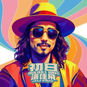 大酒鬼 Bsukan Paru