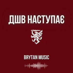 ДШВ наступає