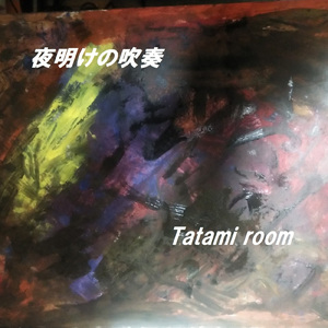 即興20250306