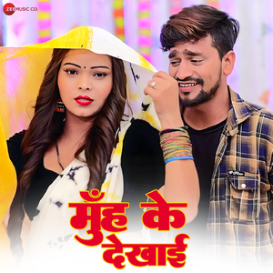 Muh Ke Dekhai