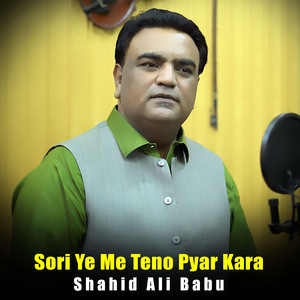Sori Ye Me Teno Pyar Kara