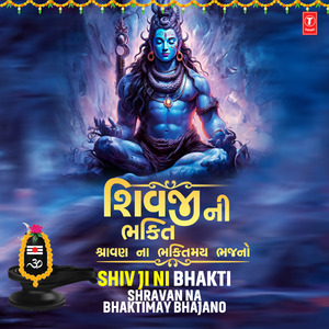 Aaje Kavad Sajave Kavadiya (From "Jai Shiv Shankar")