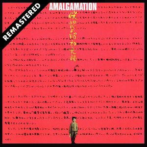 Amalgamation Part 2 (Remastered)