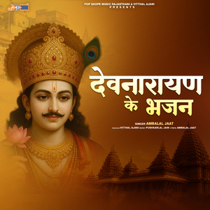 Ve To Haad Re Hadakiya U Gaaya Gerriya