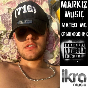 Затуси с Матео Мс