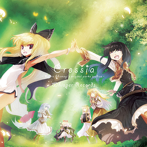 森守の仪 from　Wheel of Green (2006)