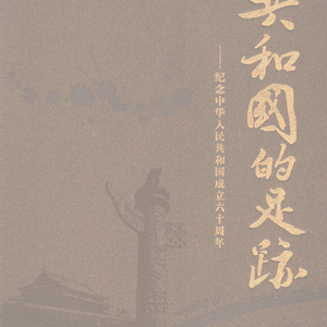 草原上升起不落的太阳