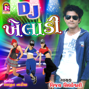 DJ Kheladi