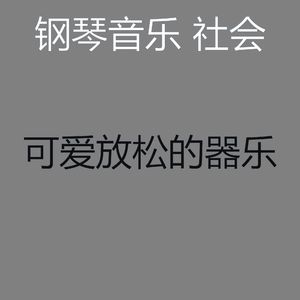 有趣睡眠情怀