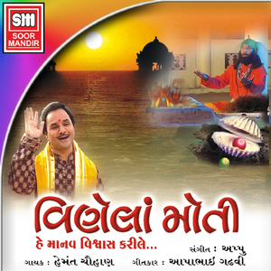 Kone to Lakhya Tara Lekh