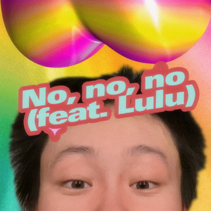 no,no,no-feat.lulu(街头招式beat8)