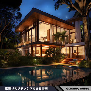 Amber Moments in Serenity