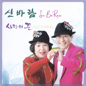 동그라미 인생(MR)