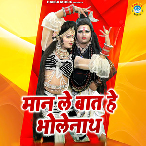 Maan Le Baat Hey Bholenath