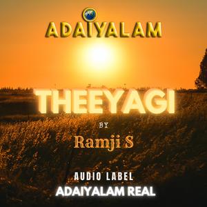Theeyagi (feat. Viven Prabha, Origin Film Studios, Vidhyashree, Debrin Alfred, Aswin Bhagavath & Alexander)