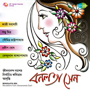 Kothao Dekhini Aha [Recitation]