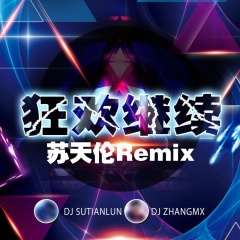 最火街拍EA7 (DJ版)
